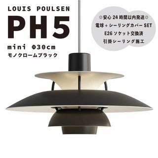 ◎新品未使用◎ルイスポールセン PH スノーボール リプロダクト φ40cm