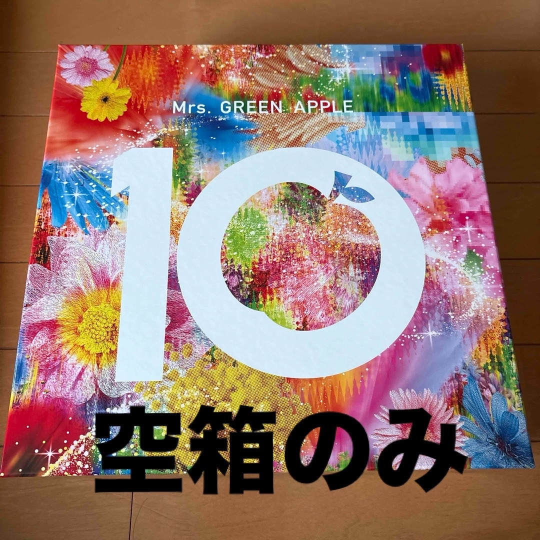 ミセスグリーンアップル 10&HarmonyコンプリートBOX 空箱のみの通販 by