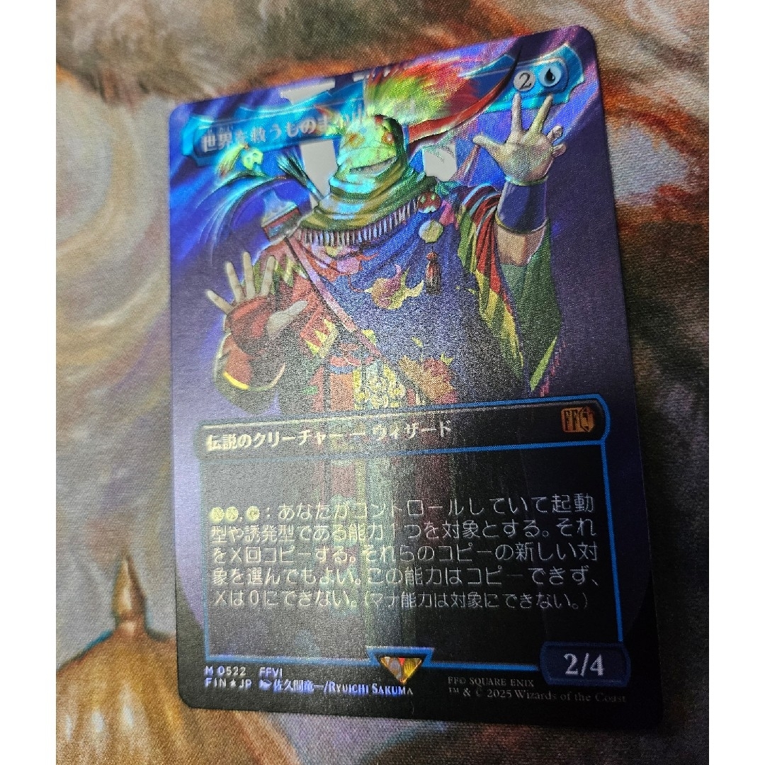 MTG 世界を救うものまね中、ゴゴ【サージ・Foil】英 FOIL)世界を救う