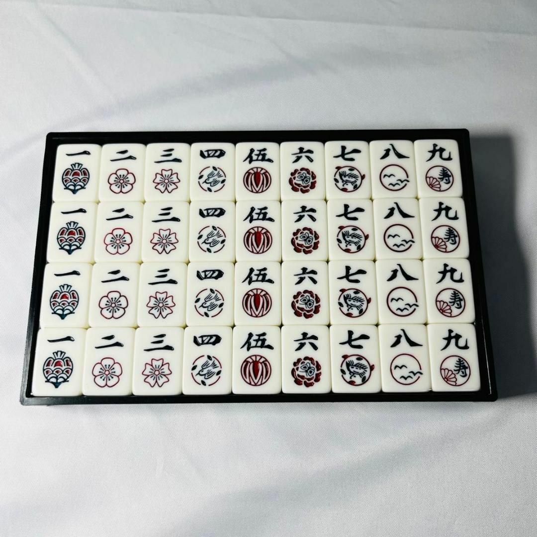 未開封 希少品 任天堂 天元 麻雀牌 麻雀 昭和 当時物 レア