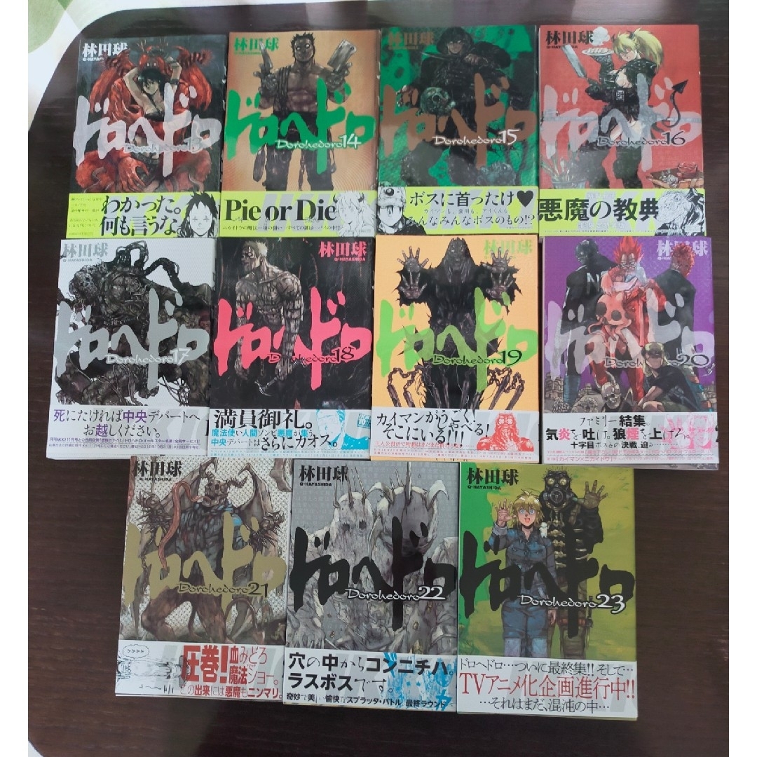 セット】ドロヘドロ 割引 コミック 全23巻セット [Comic] 全巻セット