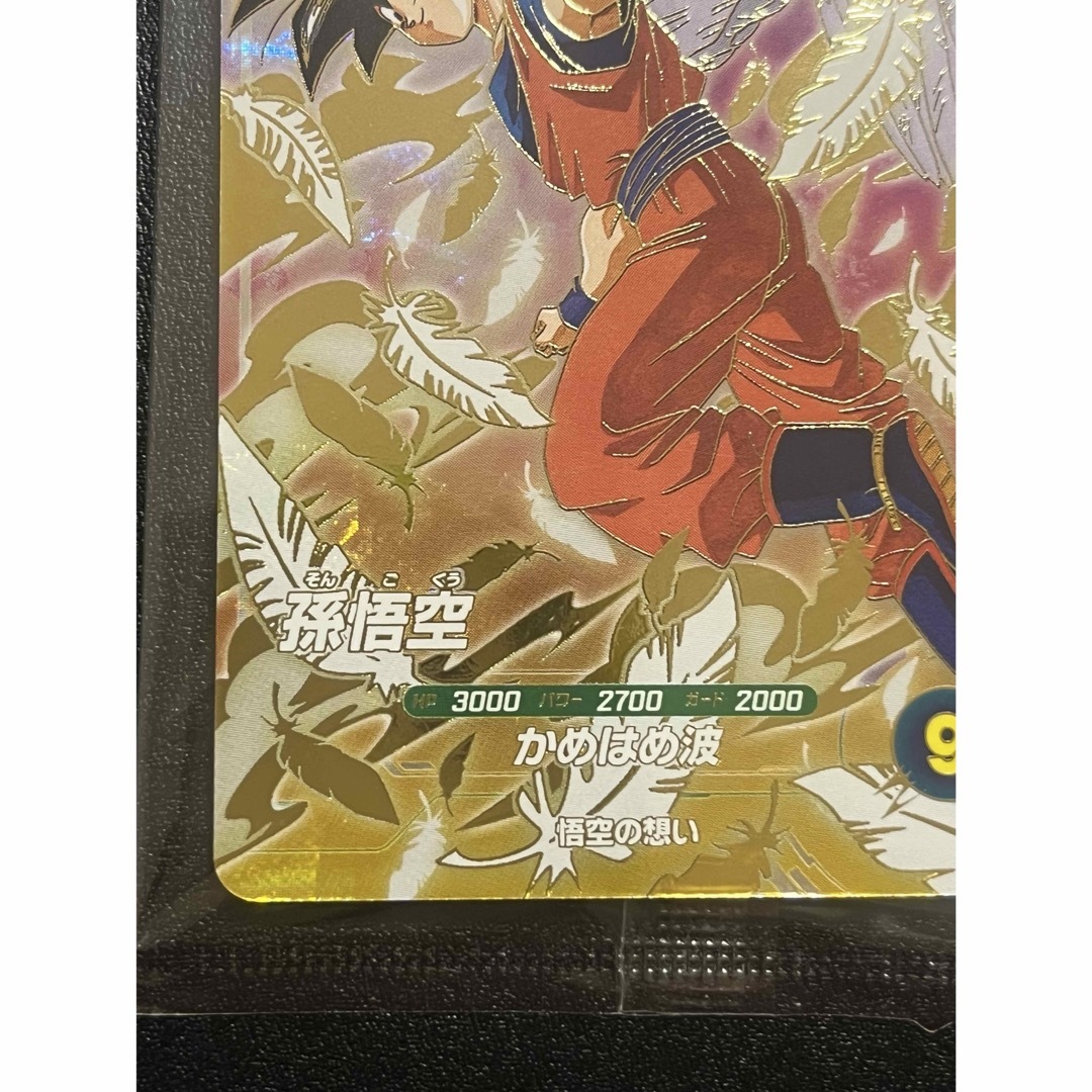 ドラゴンボールスーパーダイバーズ GDR SDVP-020 孫悟空 SDVP-020