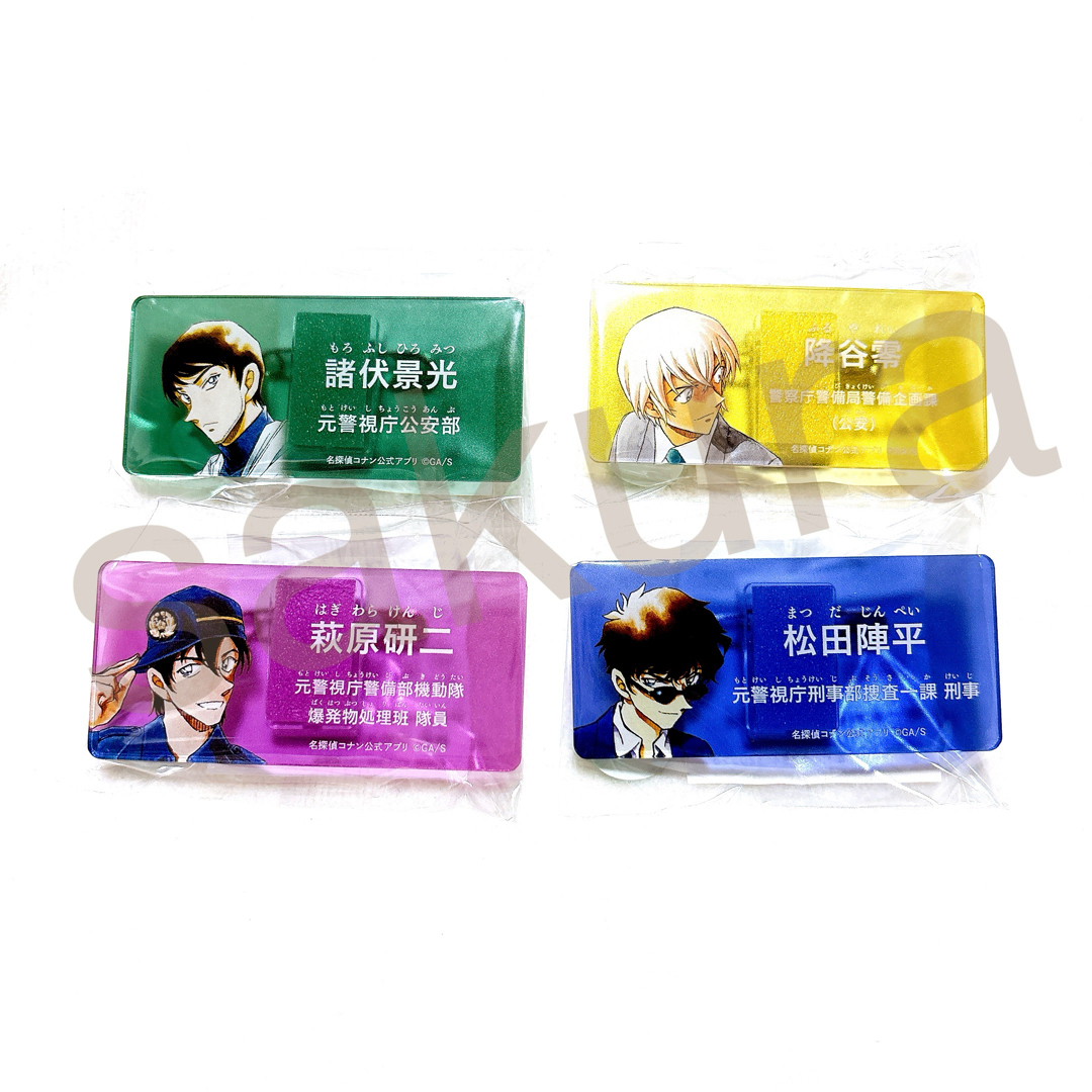 名探偵コナン アクリルネームバッジ 警察学校組 公式アプリ 名探偵