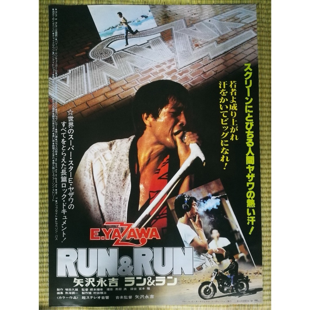 矢沢永吉劇場版 RUN&RUN 告知ポスターの通販 by Yumi's shop｜ラクマ