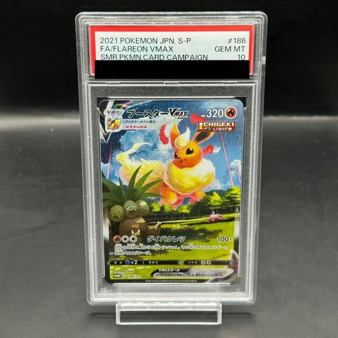 PSA10】イーブイヒーローズブイズSA×イーブイプロモセット