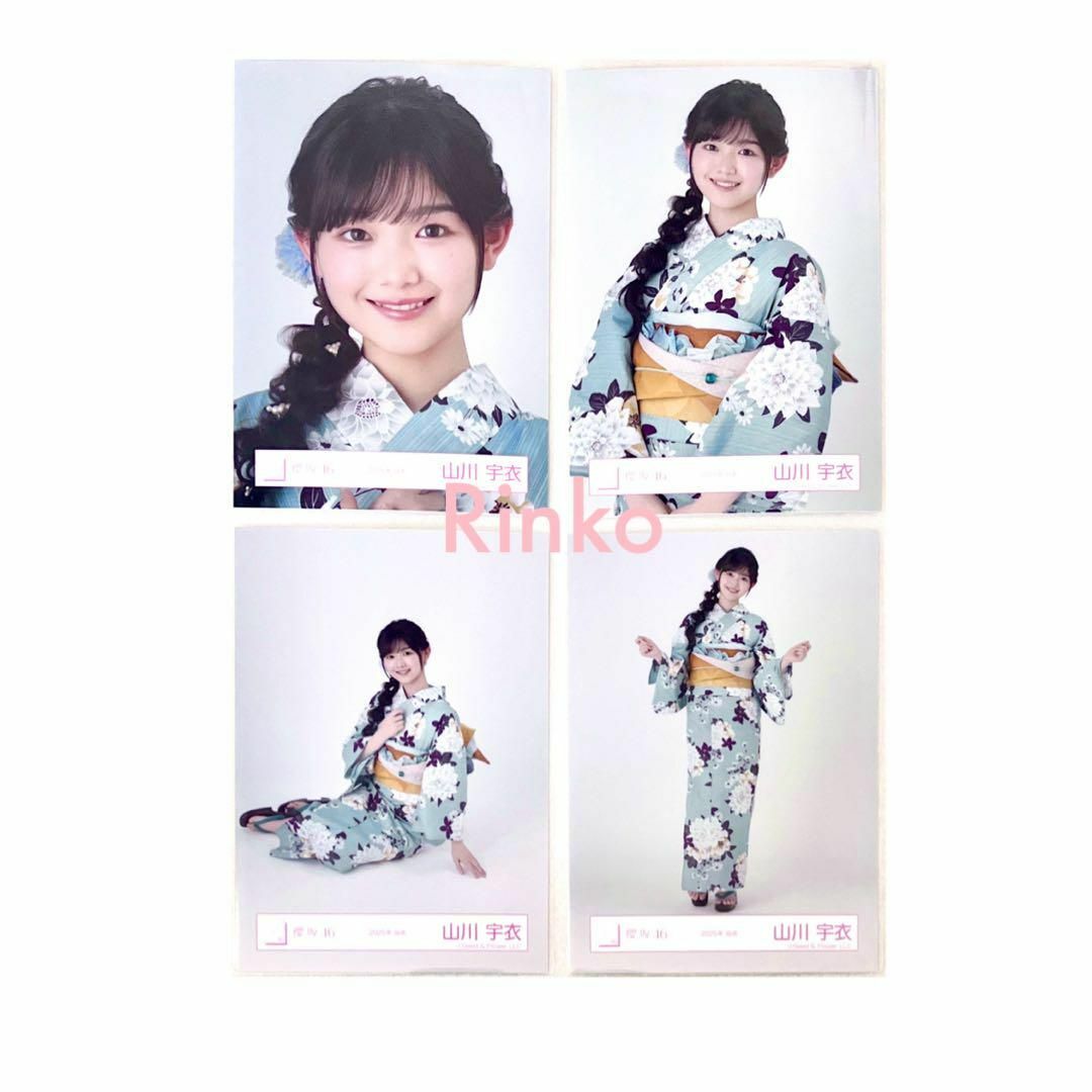 最安値 櫻坂46 勝又春 2025年浴衣 生写真 直筆サイン チュウ 最安値 櫻