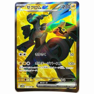 レックウザGX SSR 色違い ポケカ ポケモンカード 黒レックウザ