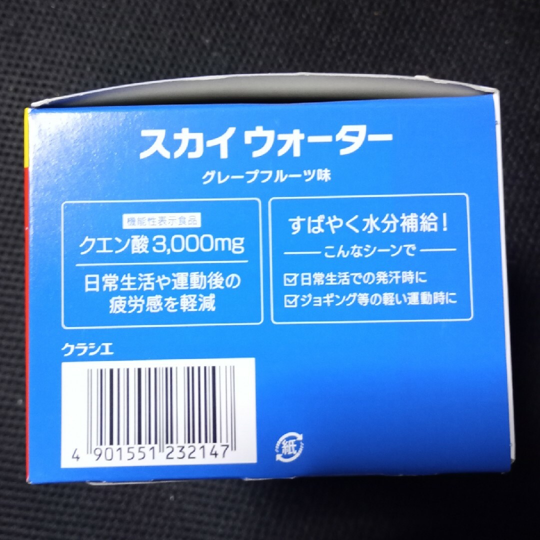 Kracie - スカイウォーターグレープフルーツ味 1L用×200袋 翌日発送