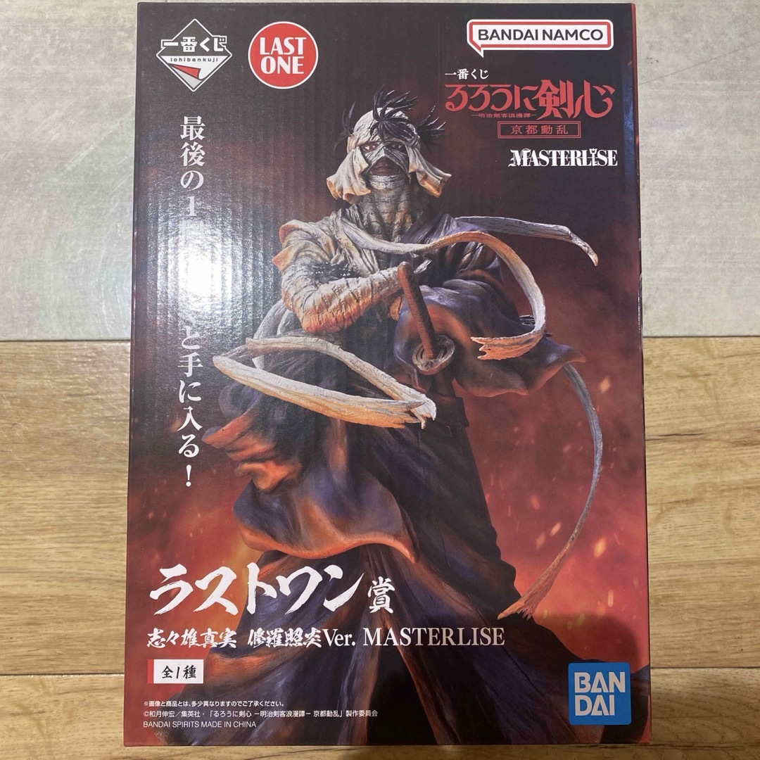 るろうに剣心 志々雄真実 MASTERISE 一番くじ フィギュア ラストワン