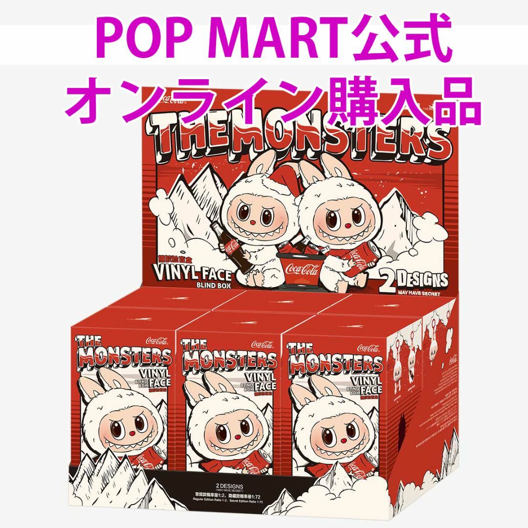 THE MONSTERS コカ・コーラ シリーズ ぬいぐるみ【アソートボックス