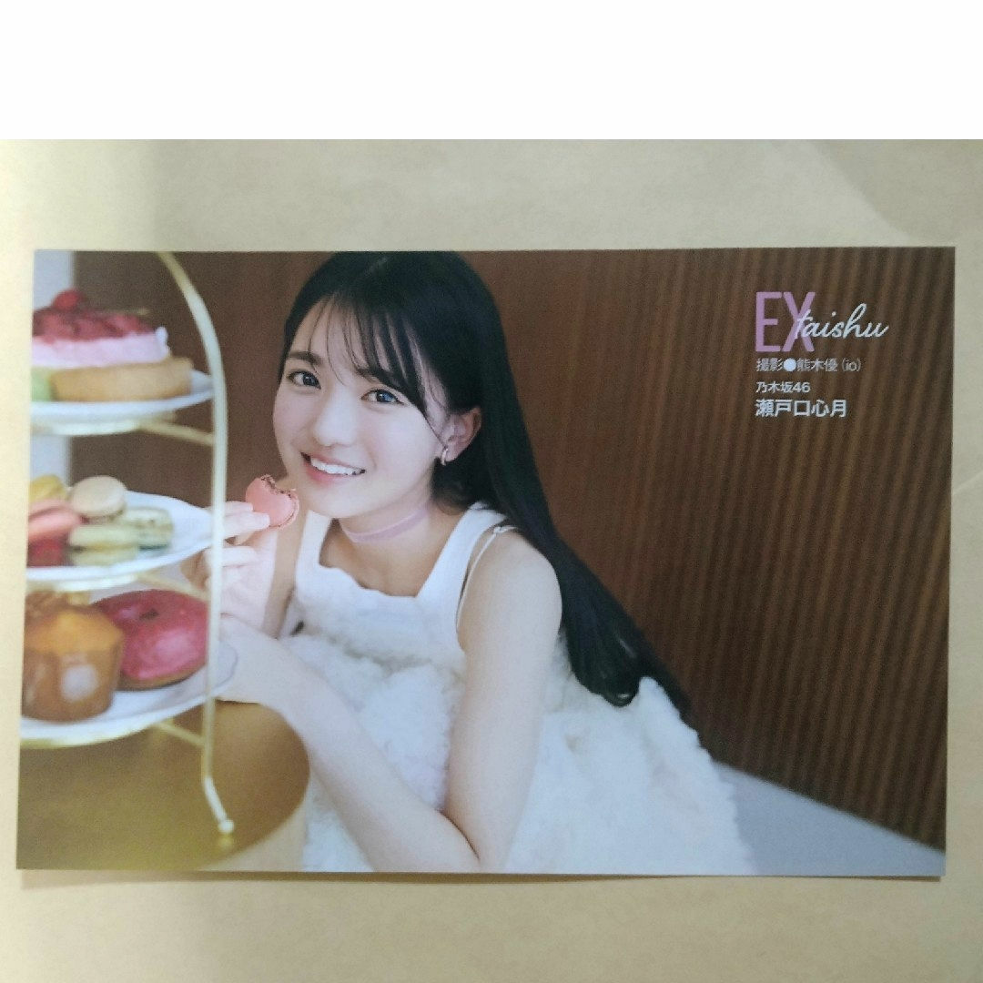 瀬戸口心月 サイン入り ポスター 乃木坂46 瀬戸口心月 Same numbers