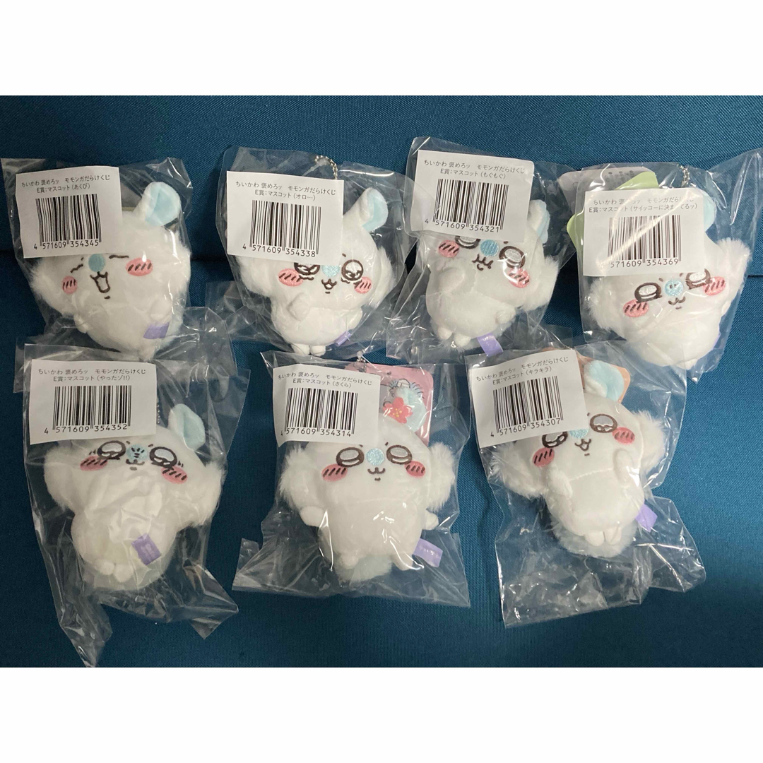ちいかわ モモンガだらけくじ E賞コンプリートセット ちいかわ