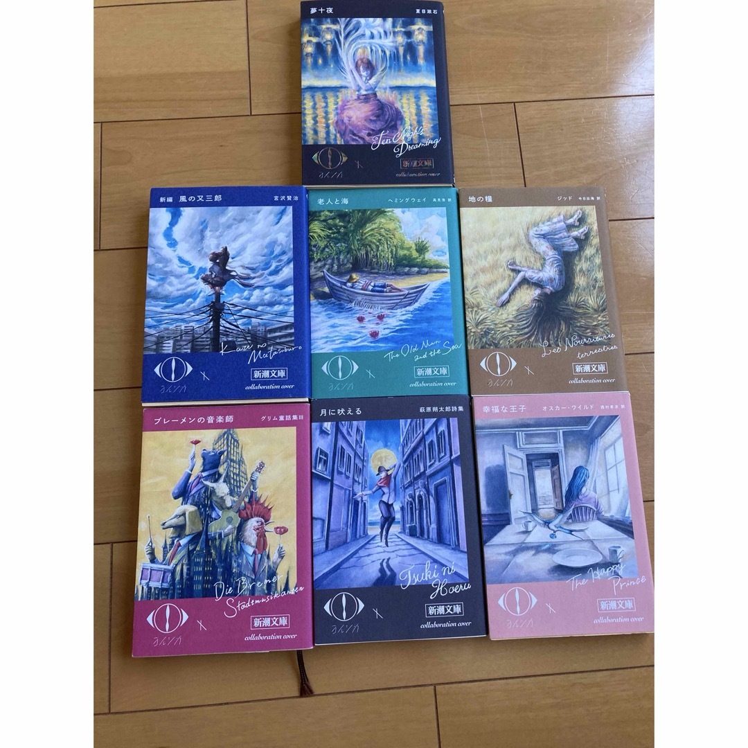 ヨルシカ 新潮文庫コラボカバー付き文庫本 n-buna 7冊セット ヨルシカ