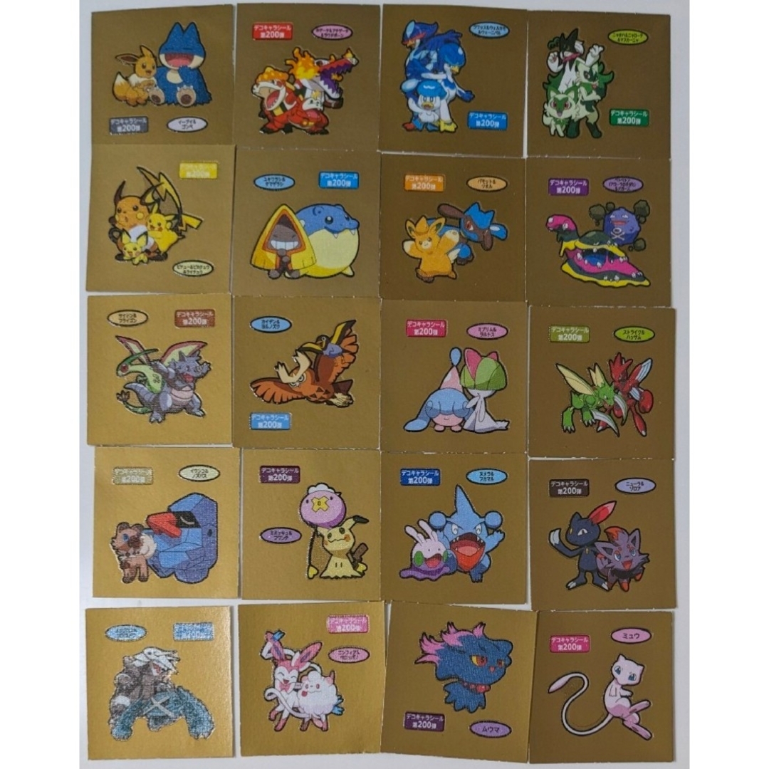 ポケモン - 第200弾 全20種 コンプリート ポケモン デコキャラシール