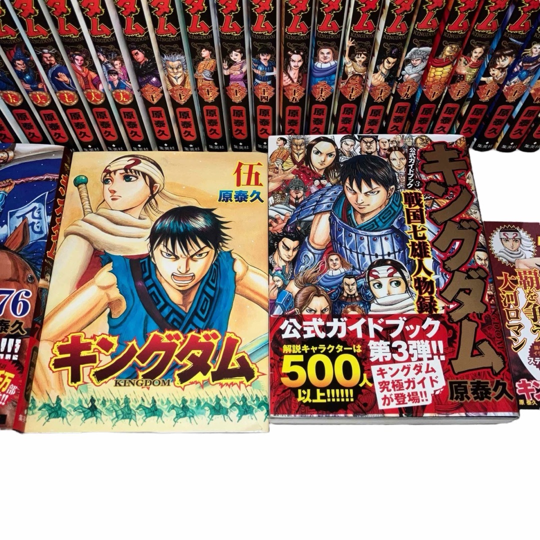 購入 キングダム 1〜76巻 全76巻セット キングダム 全76巻セット