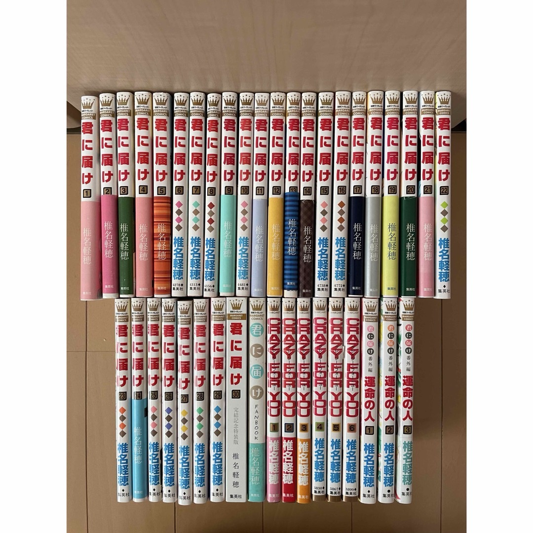 君に届け全巻＋運命の人1〜3巻＋FAN BOOK＋GUIDE BOOK セット