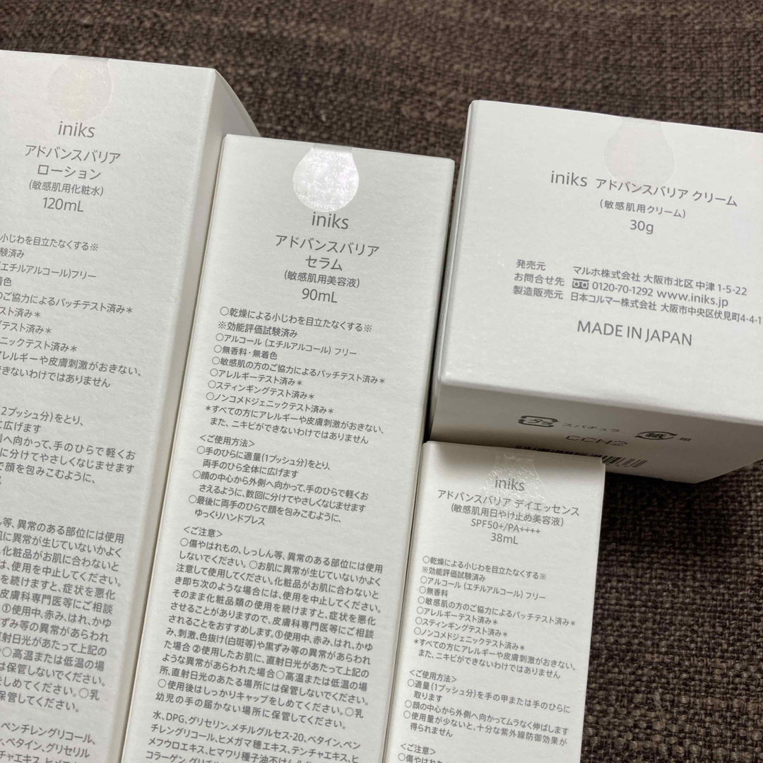 iniks イニクス アドバンスバリア スキンケアセット シワたるみケア