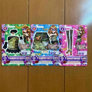 アイカツ シャインウィッチコーデリラフェアリーコーデ スリーピング