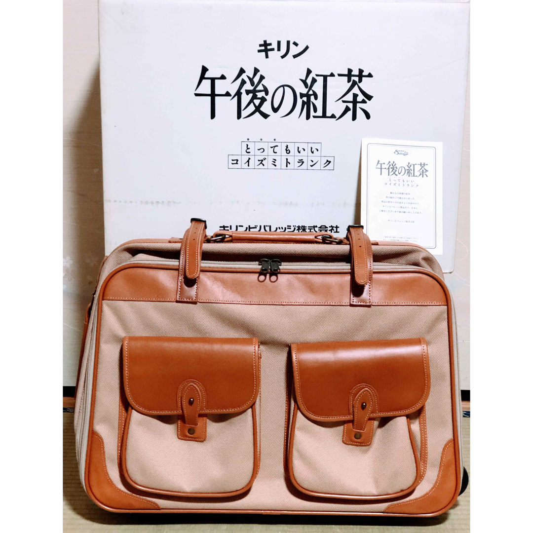 午後の紅茶 コイズミトランク