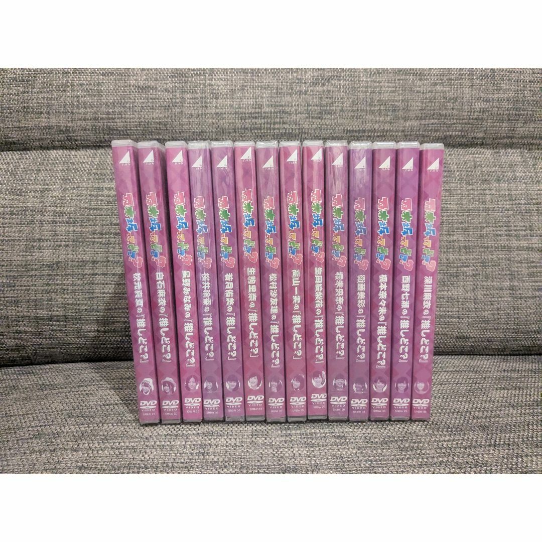 乃木坂＊ってどこ、推しどこ？全14巻セット DVD 乃木坂46 乃木坂っ