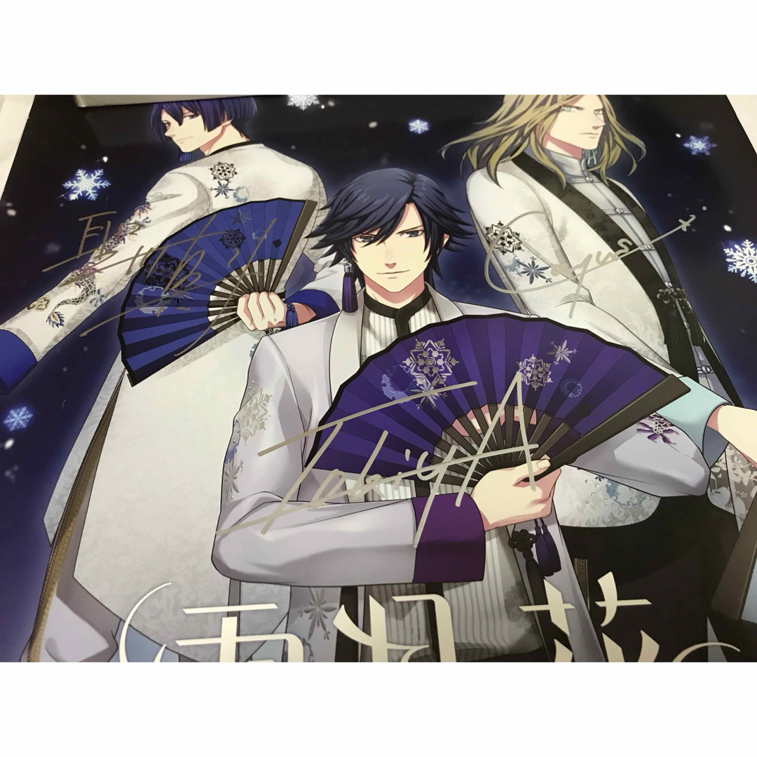 うたの☆プリンスさまっ♪ 真斗 トキヤ カミュ 雪月花 直筆サイン入り