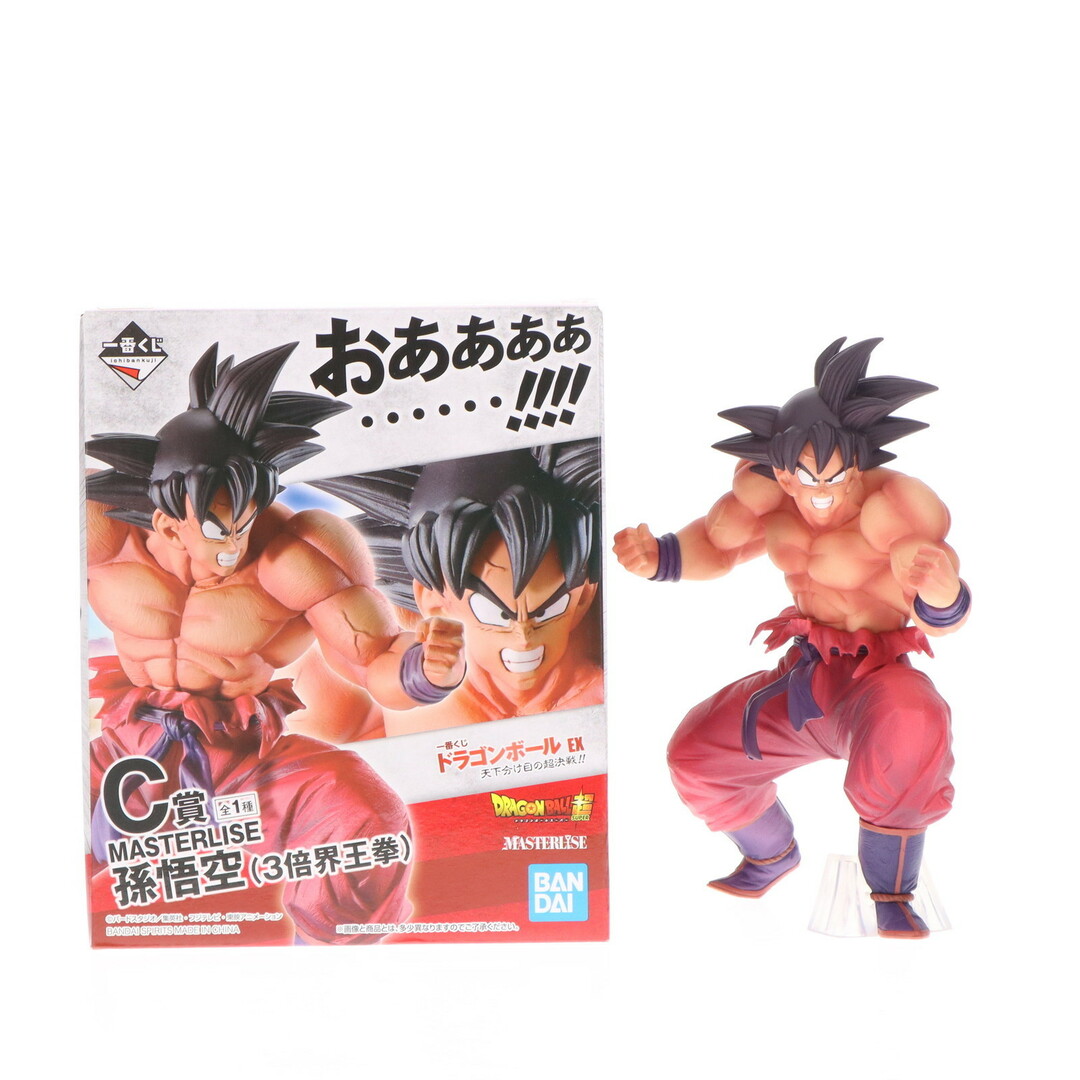 C賞 孫悟空(3倍界王拳) 一番くじ ドラゴンボール EX 天下分け目の超