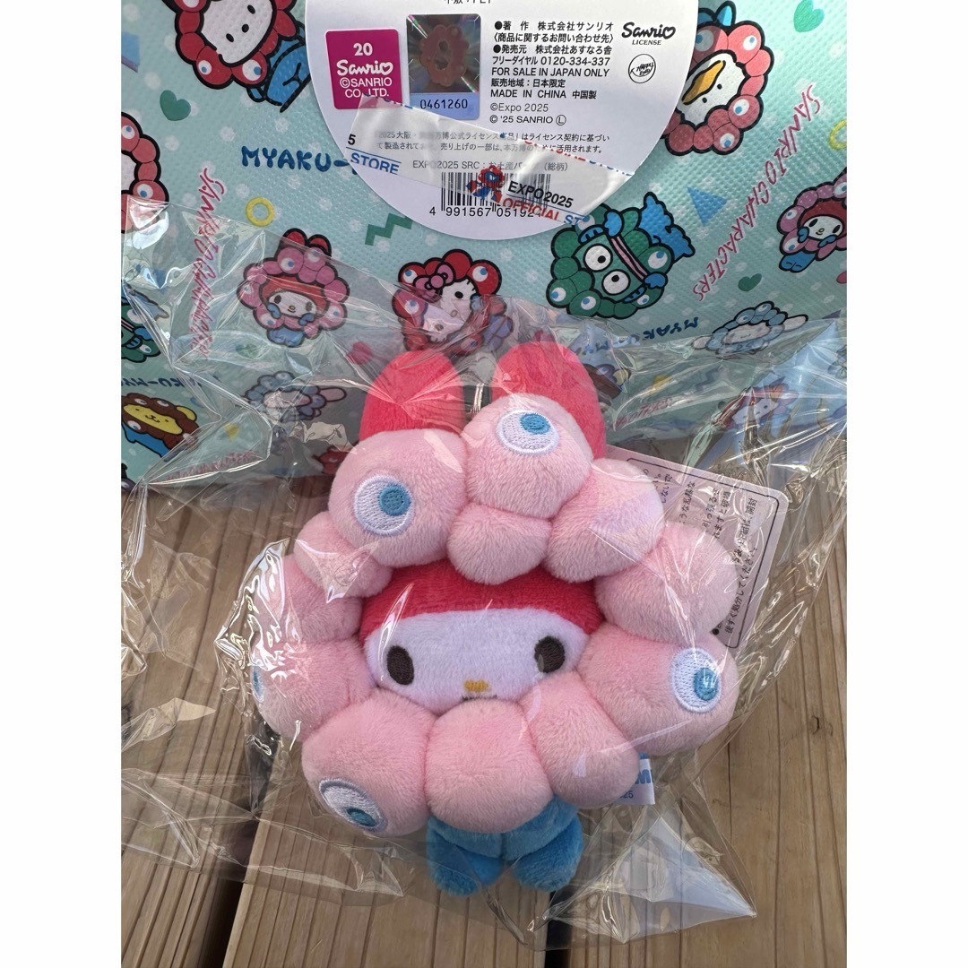 マイメロ 万博限定ぬいぐるみ