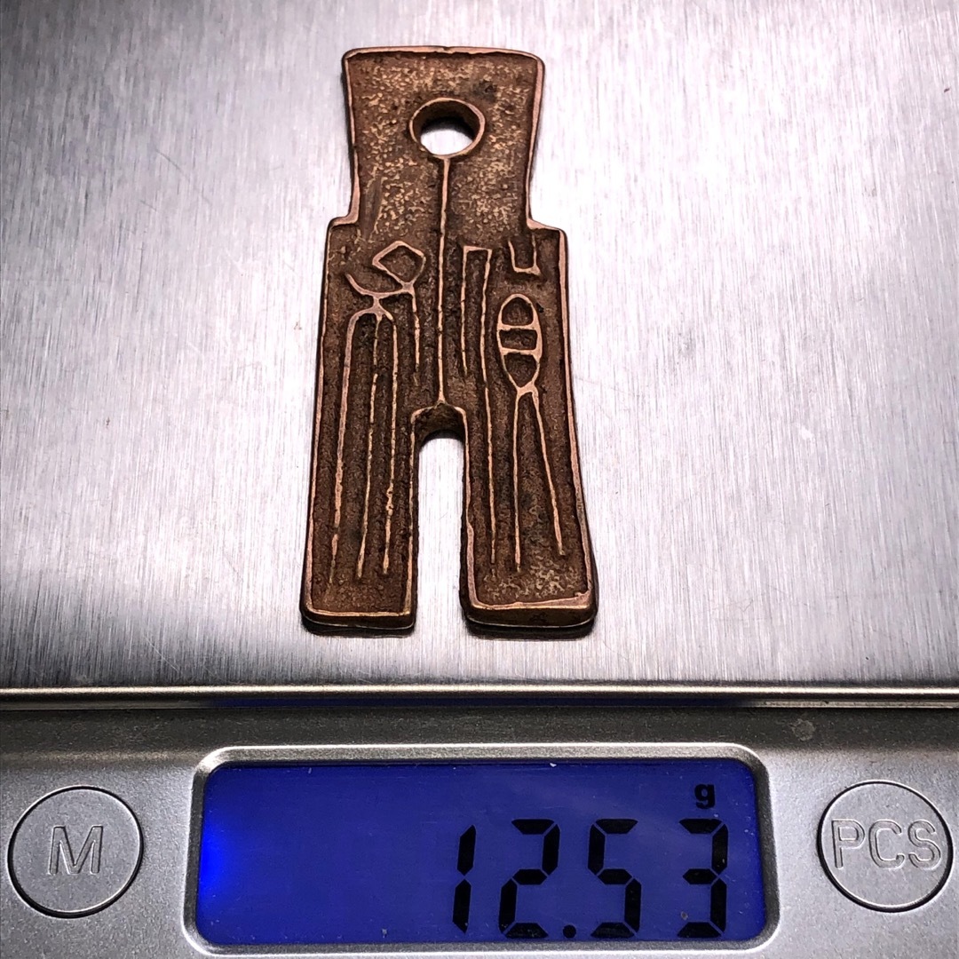 t*n様 方足布 壌陰 古文銭 春秋戦国 中国 貨幣 t