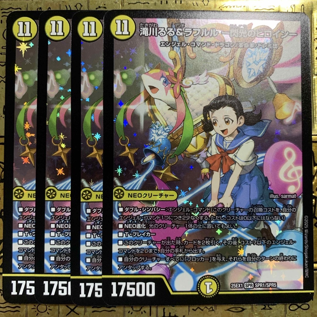 デュエルマスターズ - 【最安値】 デュエマ 滝川るる&ラフルル SPR 4枚