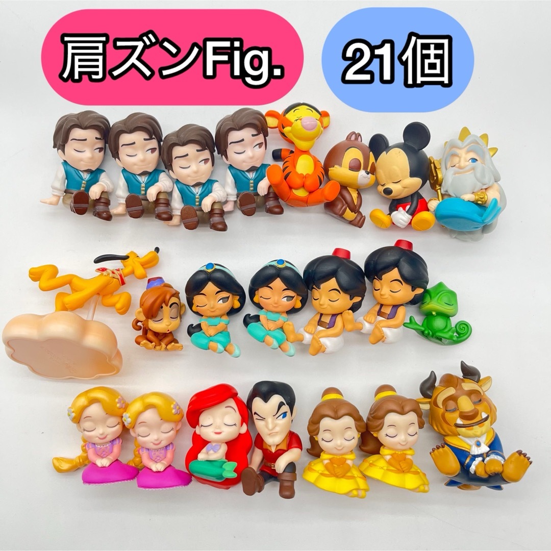 ディズニー 肩ズンFig. おまとめ売り ディズニー 肩ズンFig. おまとめ