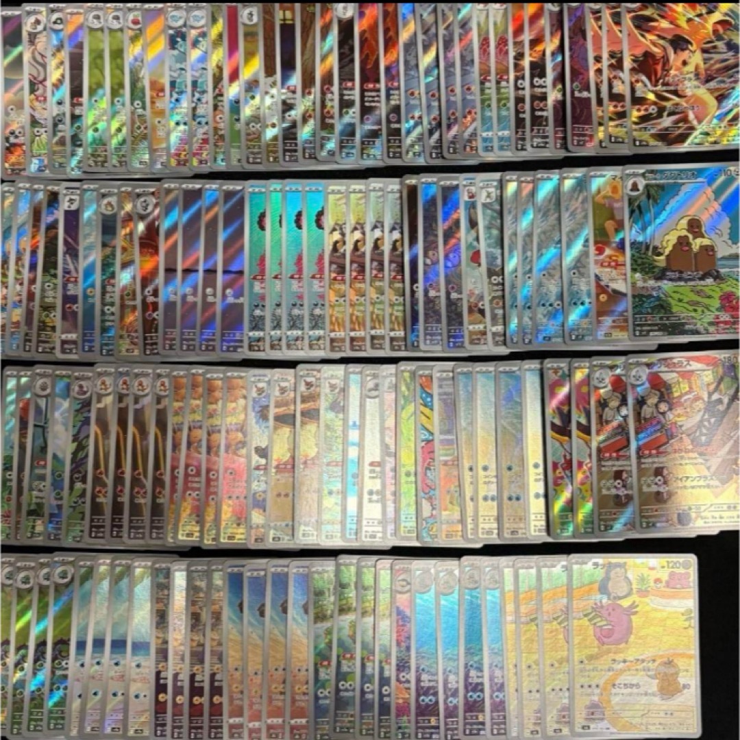 AR CHR まとめ売り 200枚 ポケモンカード AR・CHRまとめ売り AR・CHR 200枚