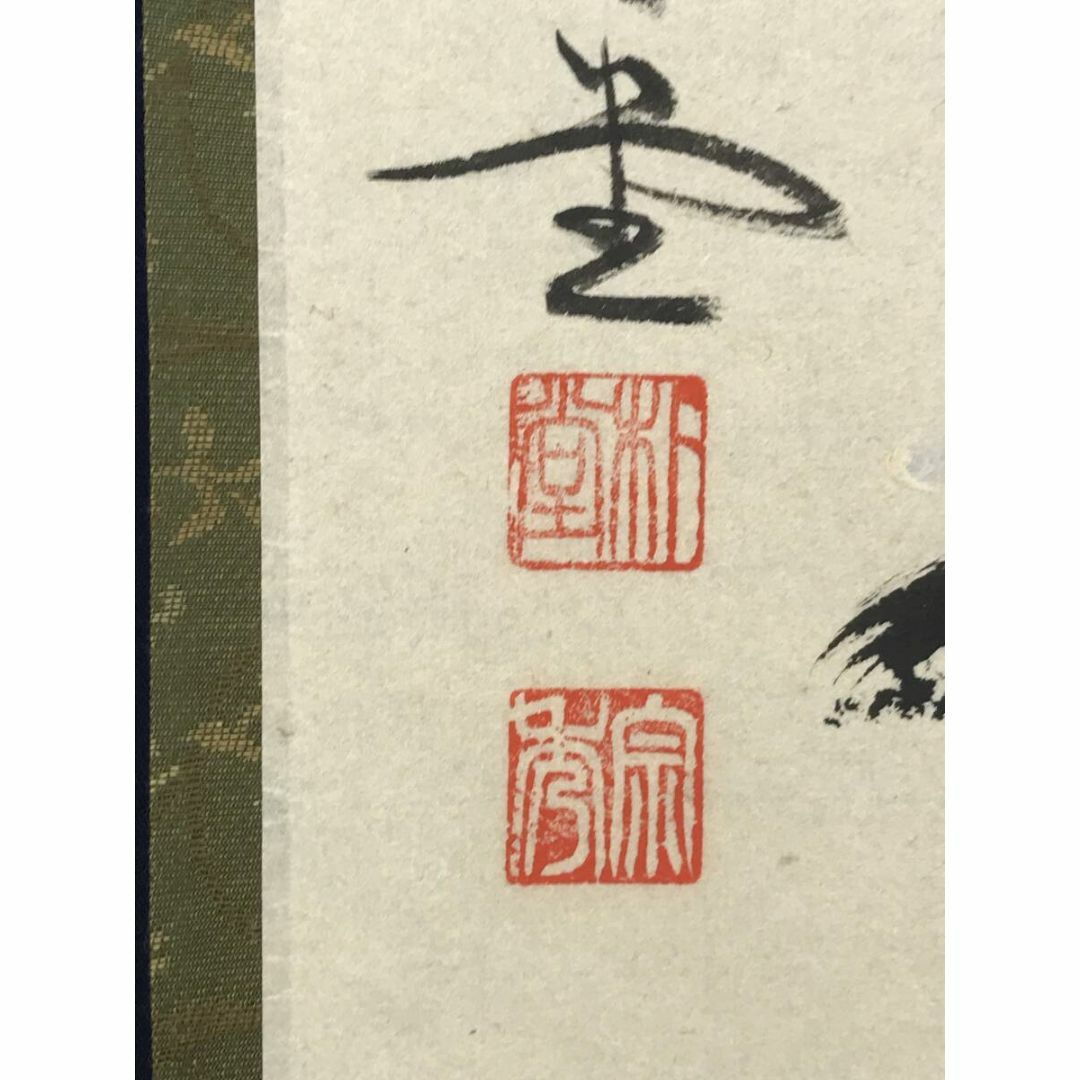 佐藤朴堂 掛軸「瑞雲」茶掛 禅語 共箱付き 臨済宗 大徳寺派25.12.11-2