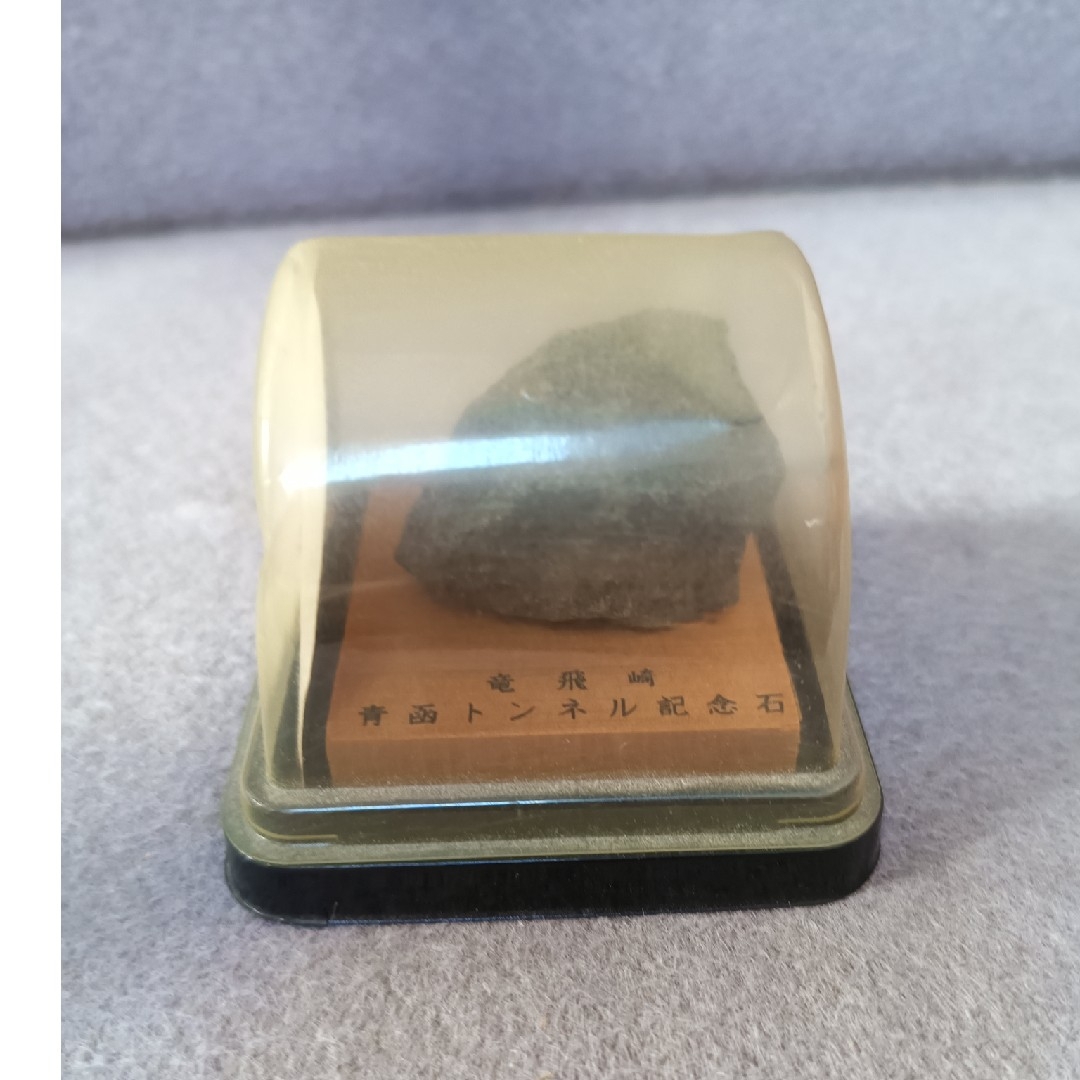 ◇青森県竜飛崎「青函トンネル記念石」