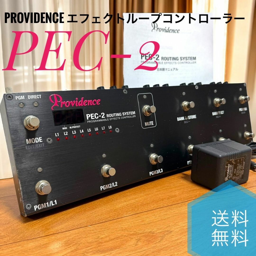Providence PEC-2 プログラマブルスイッチャー Providence PEC-2