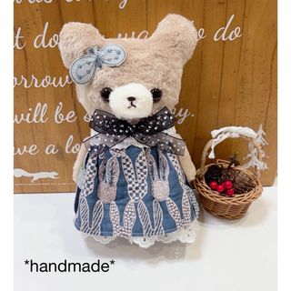 ミナペルホネン＊ハンドメイド＊ぬいぐるみ＊テディベア＊70 ミナ