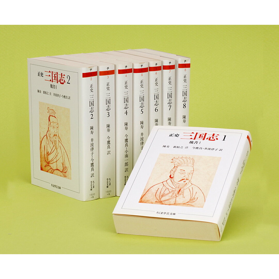 正史 三国志 全8冊セット 中古】三国志 8冊セット (岩波文庫) 中古