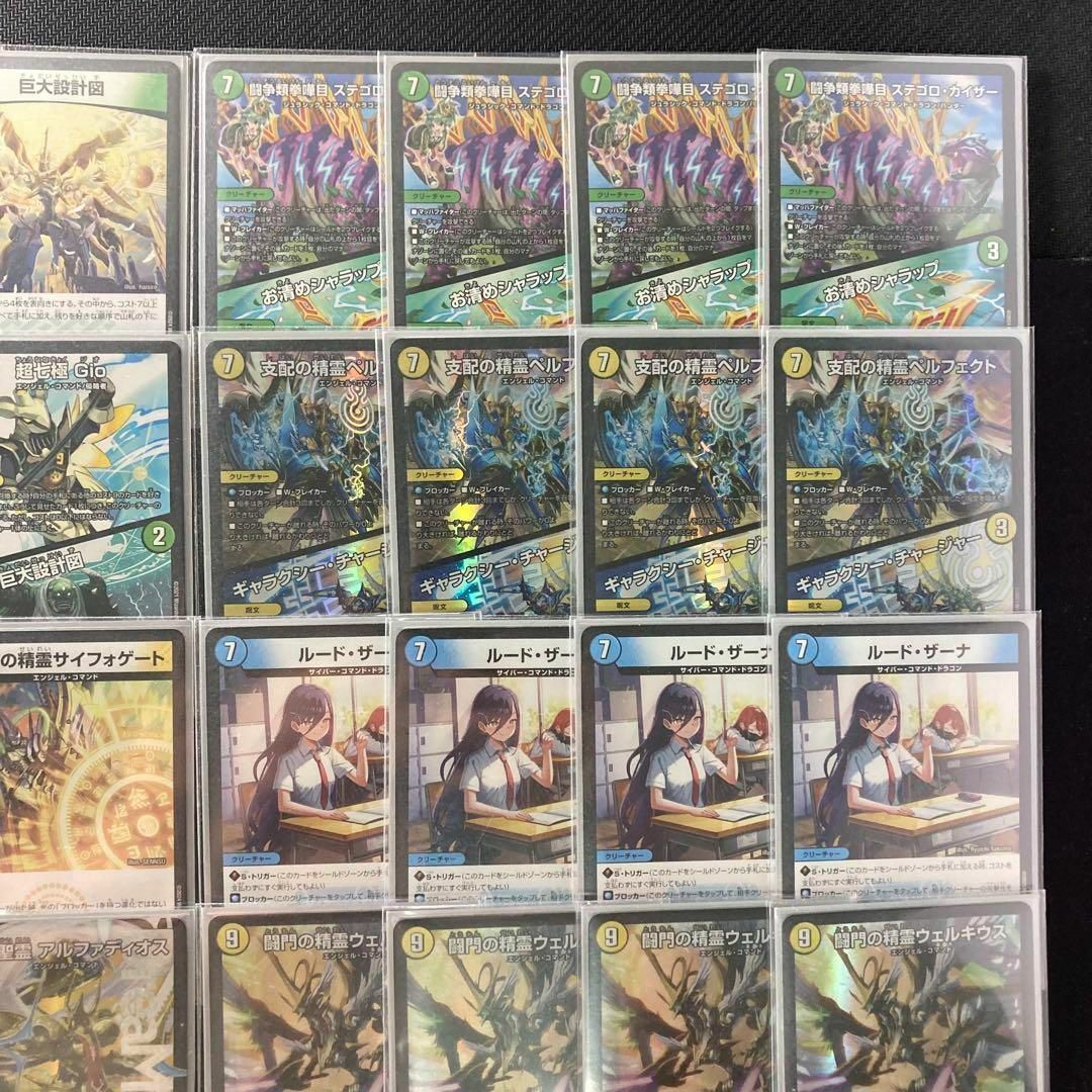 デュエルマスターズ - デュエマ 本格構築 【巨大アルファディオス