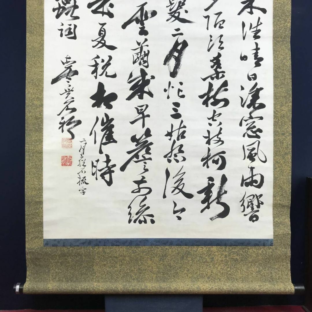 真作/貫名海屋/海客/南天水仙図/12月の花/掛軸/名家伝来/AE-3 【公式通販】