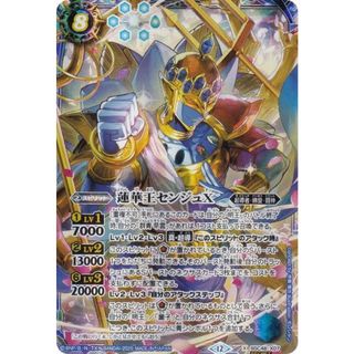バトスピ センジュX 3枚 蓮華王センジュX 3枚 シークレット バトル