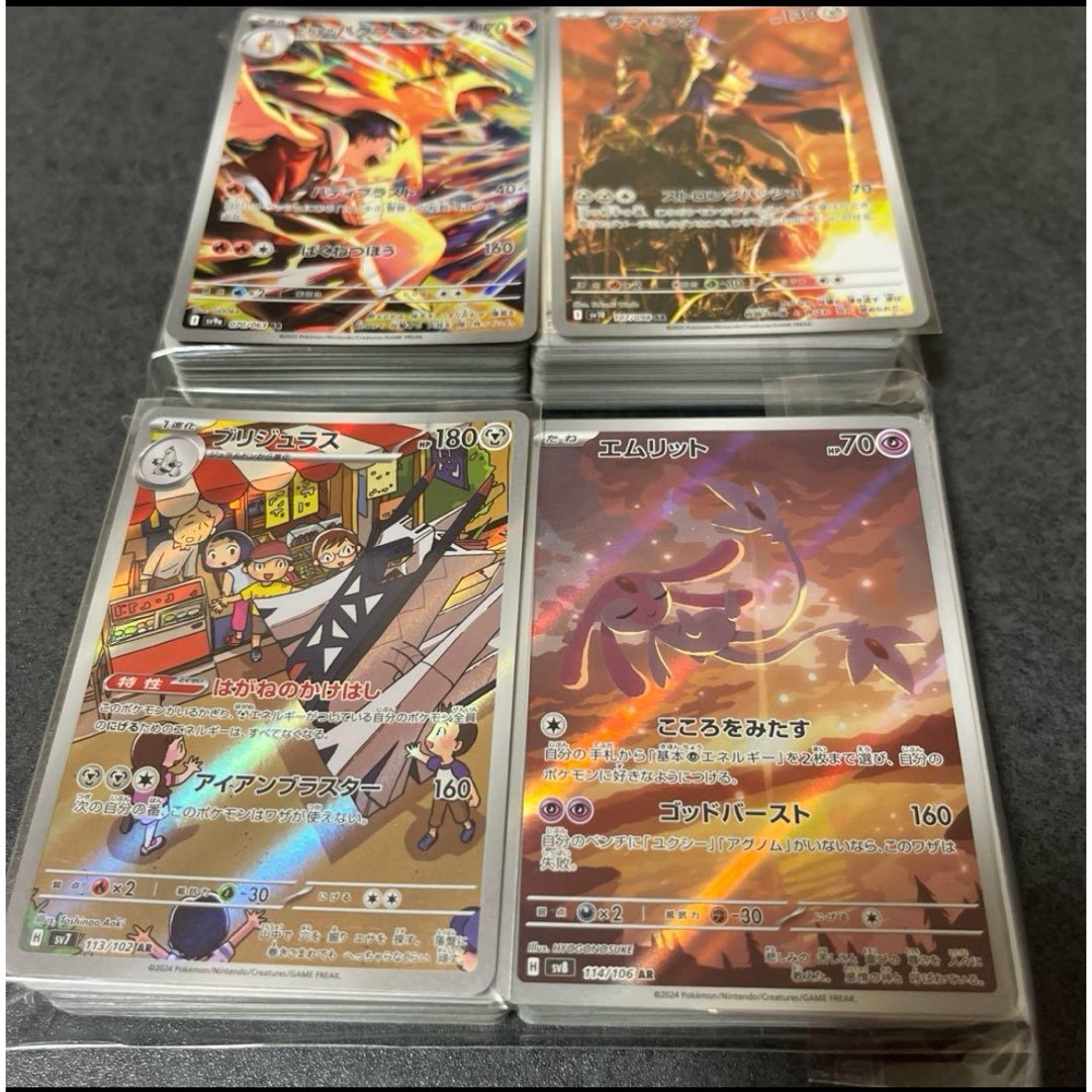 ポケモンカード AR CHR 300枚 まとめ売り ポケモンカード AR CHR 300枚