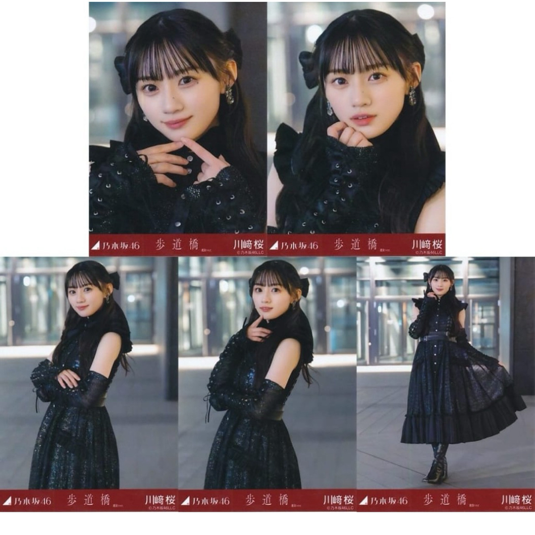 乃木坂46 - 川﨑桜 生写真 5種コンプ 歩道橋 MV 選抜verの通販 by nogi