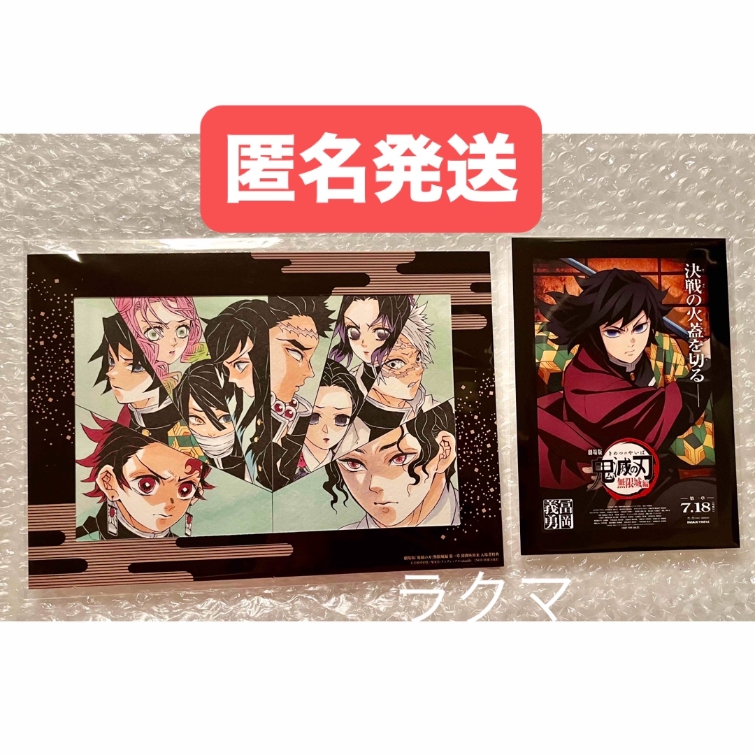 鬼滅の刃 冨岡義勇 まとめ売り 全集中展 アートコースター 原画展 10