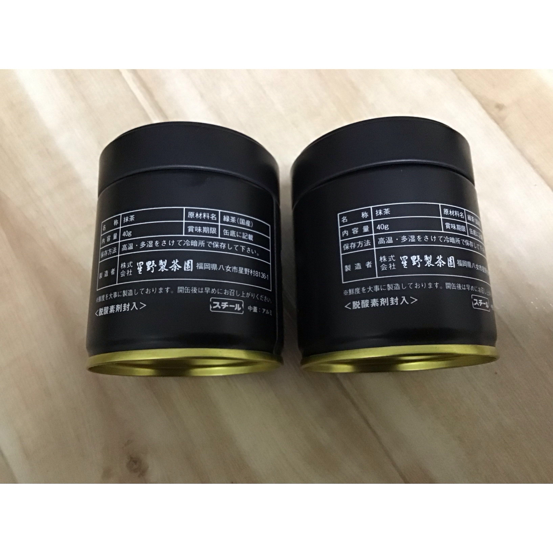 星野製茶園】八女の露40g缶入り【2点セット】 星野製茶園】八女の露40g