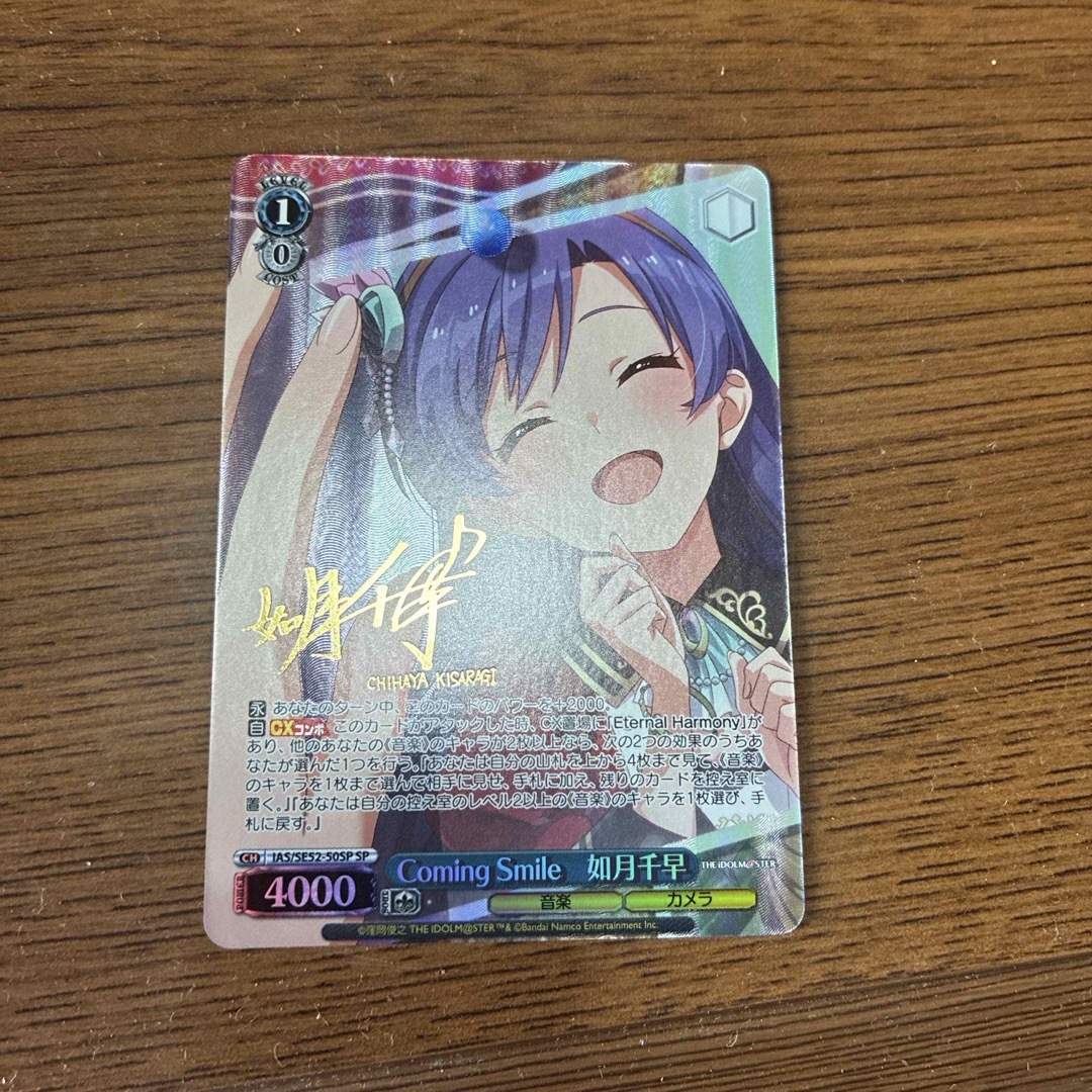 ヴァイスシュヴァルツ アイドルマスター如月千早SP