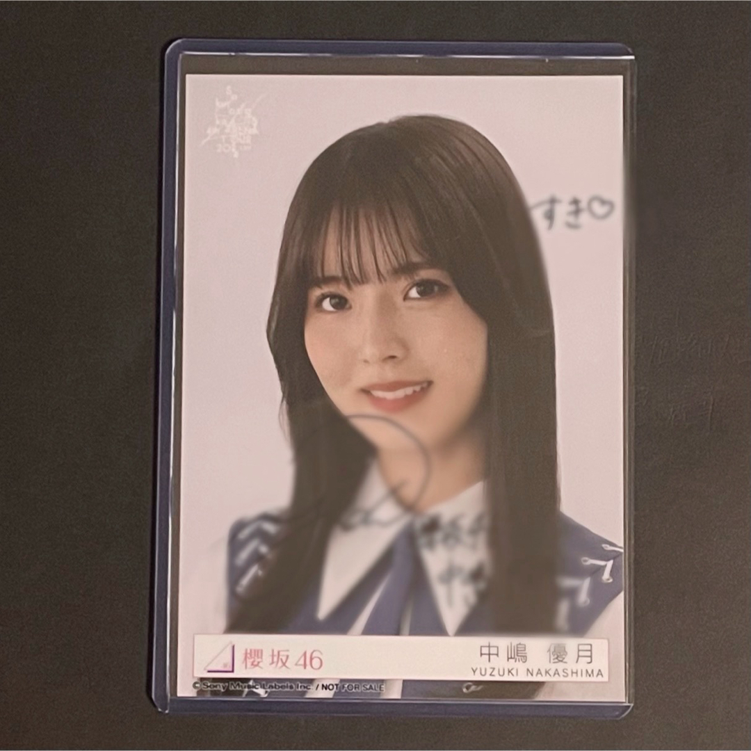 櫻坂46 中嶋優月 直筆 サイン 生写真 Start over 秘蔵 櫻坂46 中嶋優月