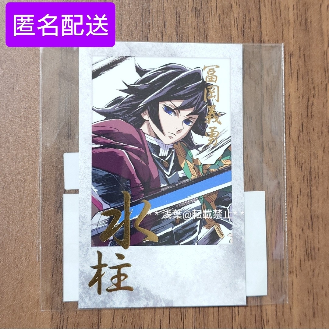 鬼滅の刃 冨岡義勇 ufotable 幕間画くじ アクリルスタンド c賞 鬼滅