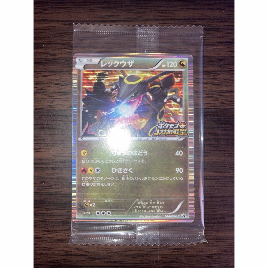 レックウザ ノブナガの野望 プロモ PSA10 レックウザ ノブナガの野望