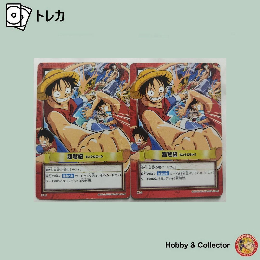 カードダス1993 第16弾のNo.646 カードダス1993 第16弾のNo.646