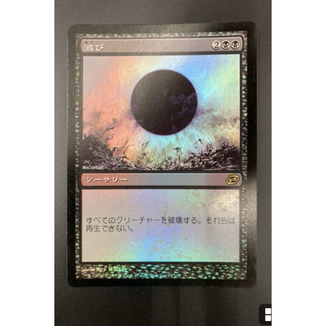 MTG 滅び 初版 次元の混乱 Foil