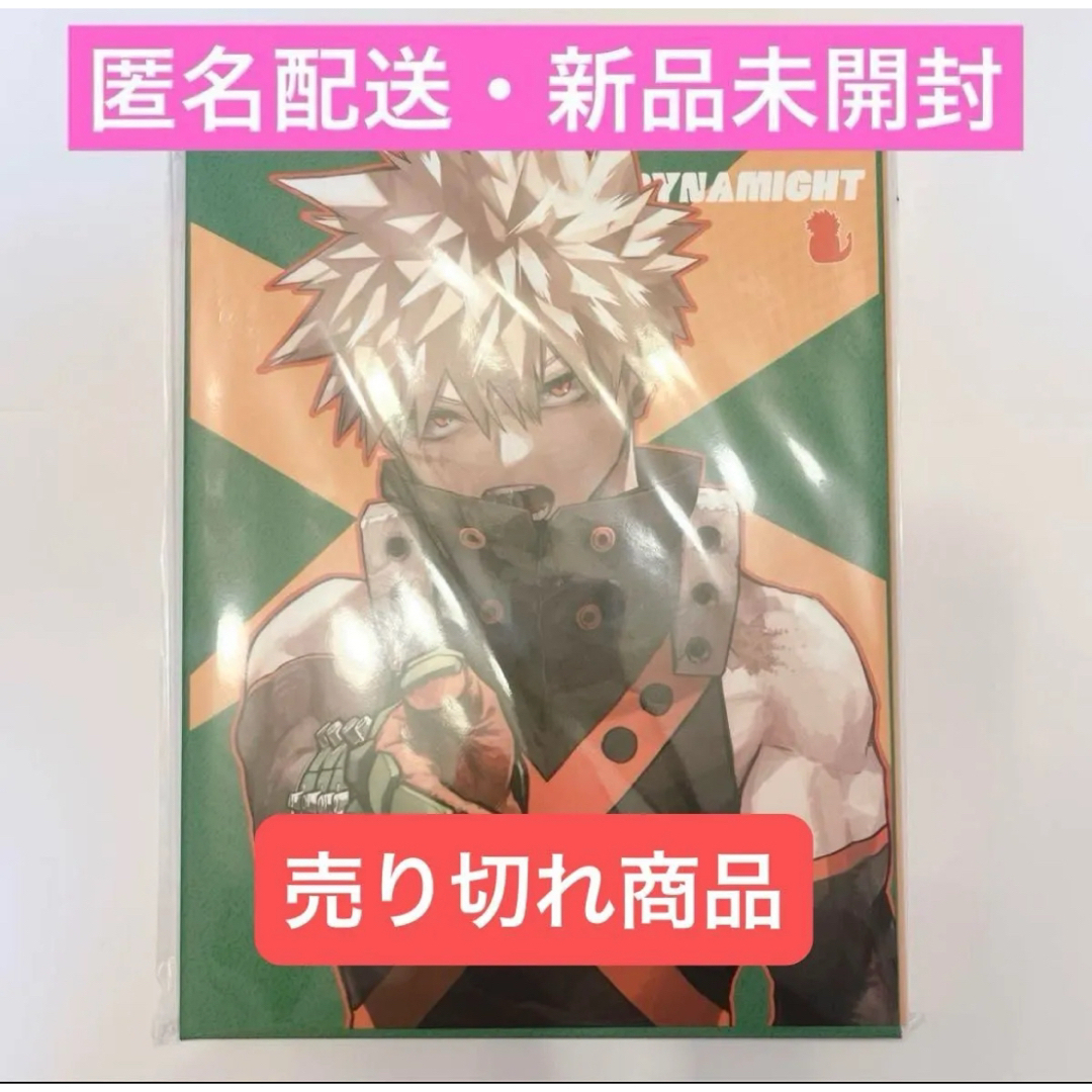 原画展 KATSUKI MEMORY 爆豪勝己メモリー 僕のヒーローアカデミア 僕の